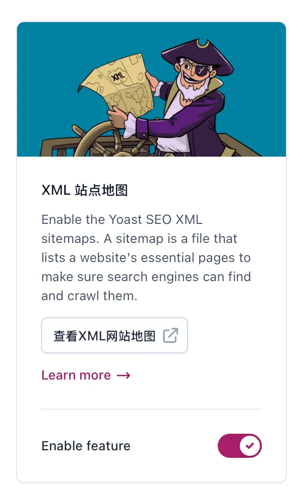 YoastSEO 站点地图功能