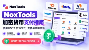 NoxTools USDT（TRC20）加密货币支付教程封面，展示 SEMrush、Ahrefs 等数字营销团购工具及 USDT 充值方式